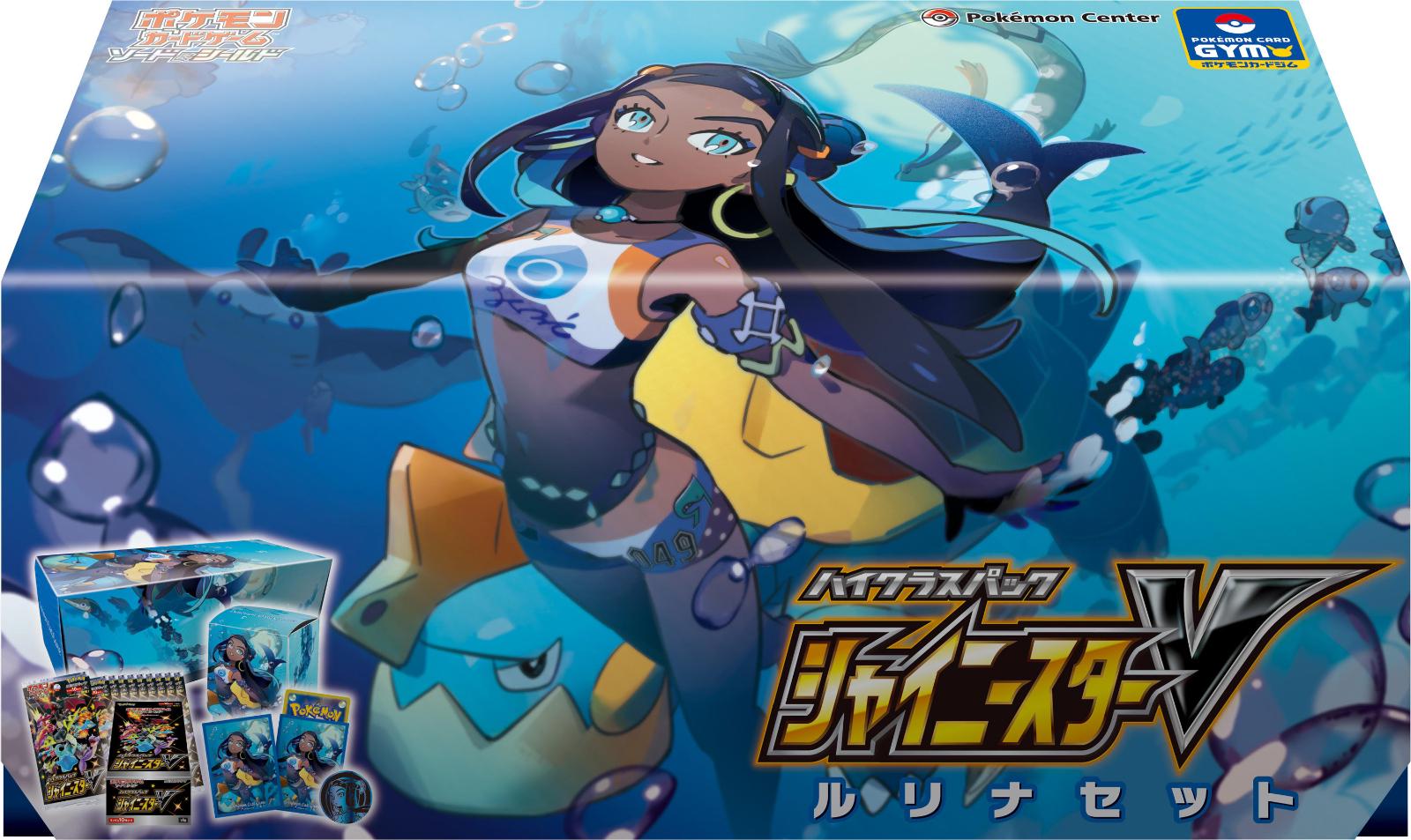Japanese Shiny Star V Nessa Shiny Star V Set Pokémon card
